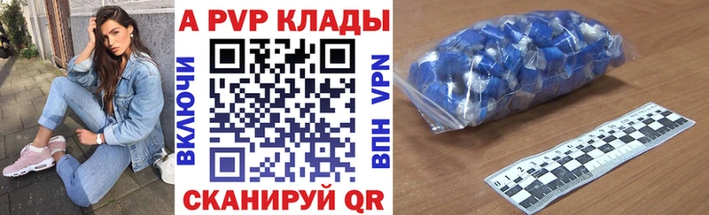 Alpha PVP кристаллы  Стародуб 