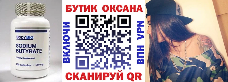 цены   Стародуб  blacksprut ТОР  Бутират бутик 
