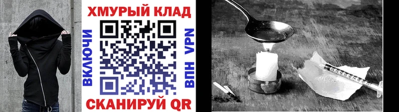 купить  сайты  Стародуб  ГЕРОИН Heroin 