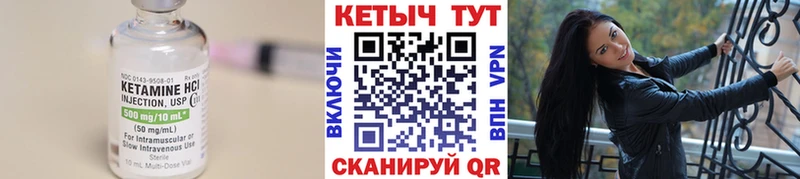 Кетамин VHQ  Стародуб 