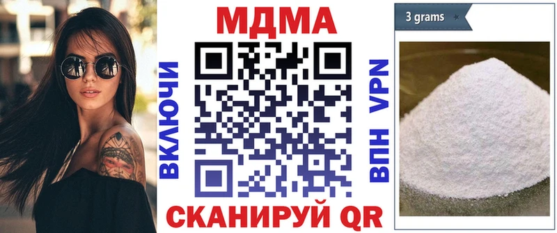 МДМА кристаллы  Стародуб 